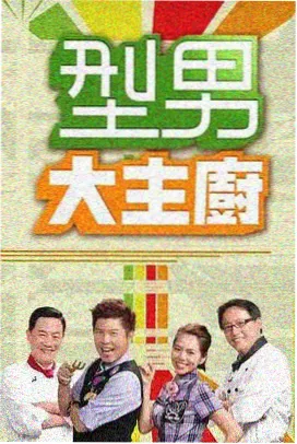 漫次元西瓜秀 综艺 2026